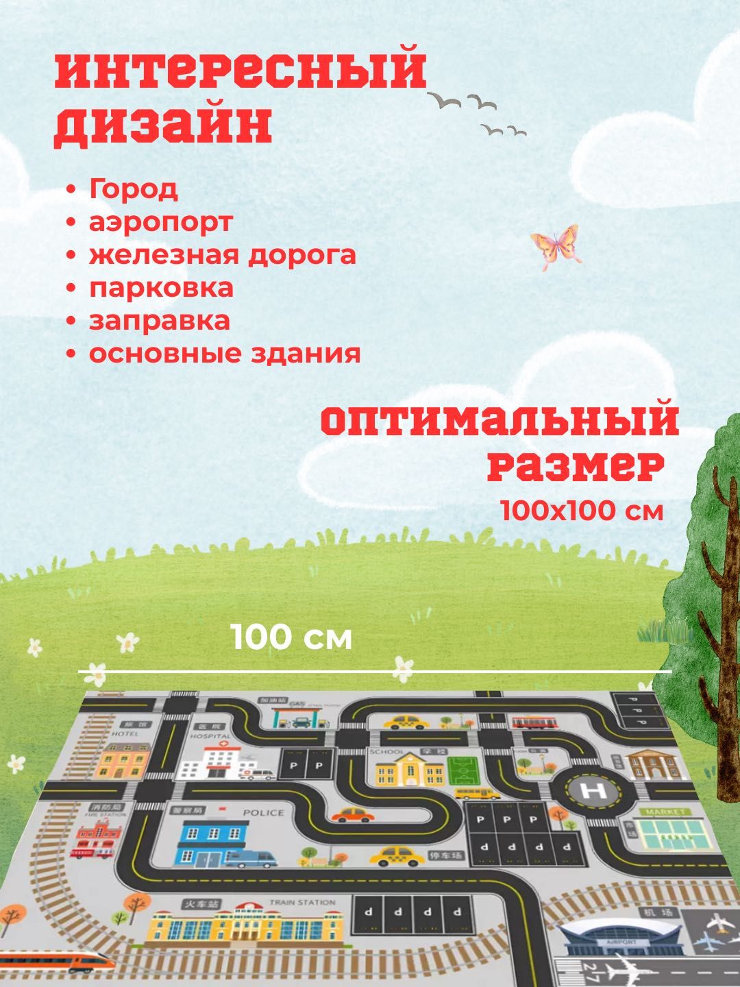 Городок детский игровой коврик Бесплатная доставка!