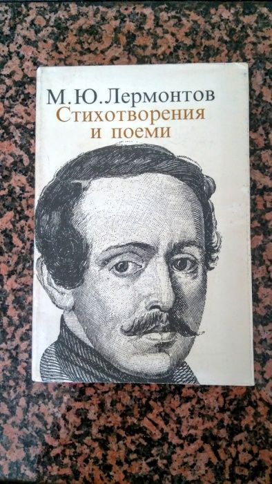 Намаление! Книги класика