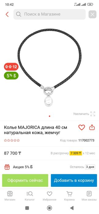 Majorica колье 40см из кожи с барочной жемчужиной