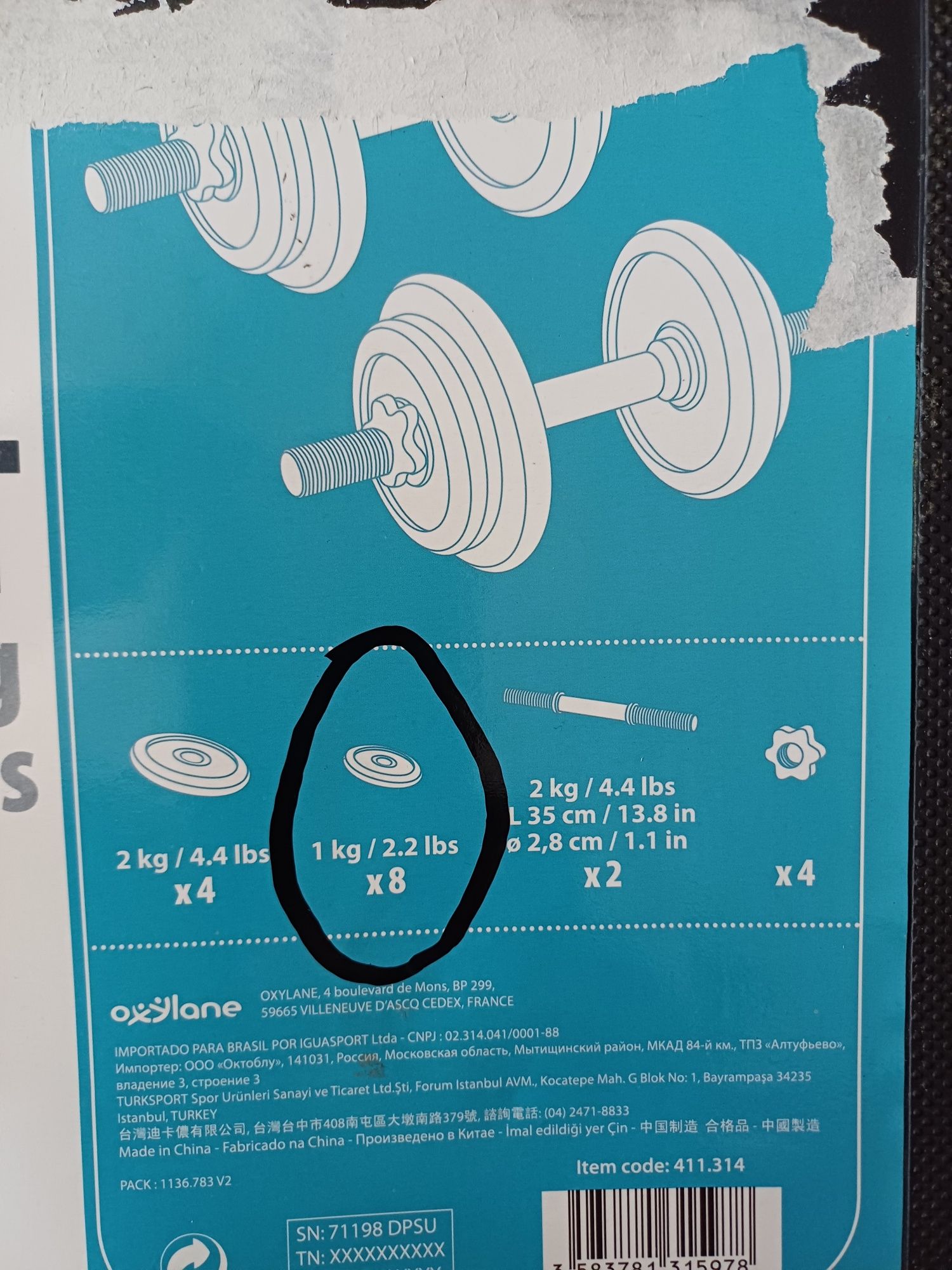 Тежести, дискове 8 бр.