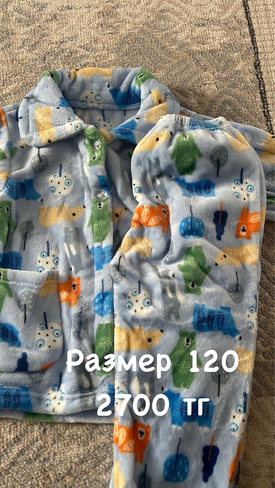 Пижама для девочки и мальчика