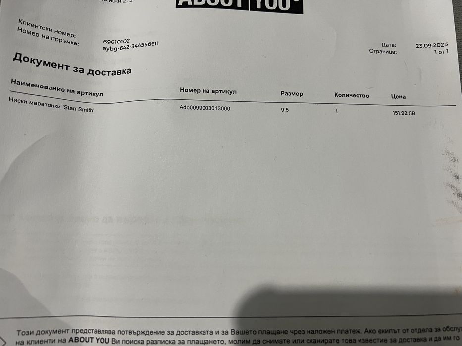 Обувки Adidas Stan Smith Black 44 номер