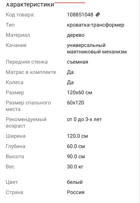 Кроватка манеж трансформер