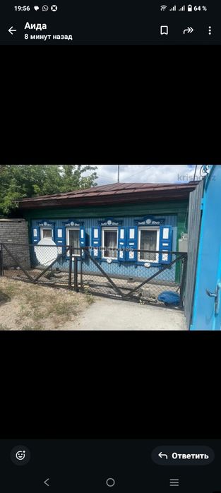 Продам либо миняю на квартиру