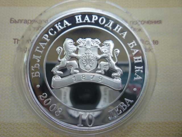 10 лева 2008 Освобождението