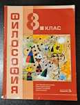 Учебници и помагала за 8-ми клас