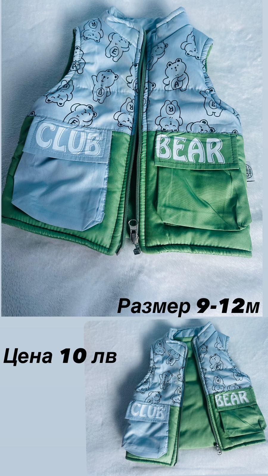 Грейка за момче 9-12 месеца