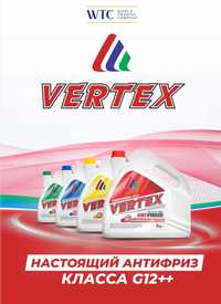 Антифриз VERTEX-40С Сarboxylate G12+