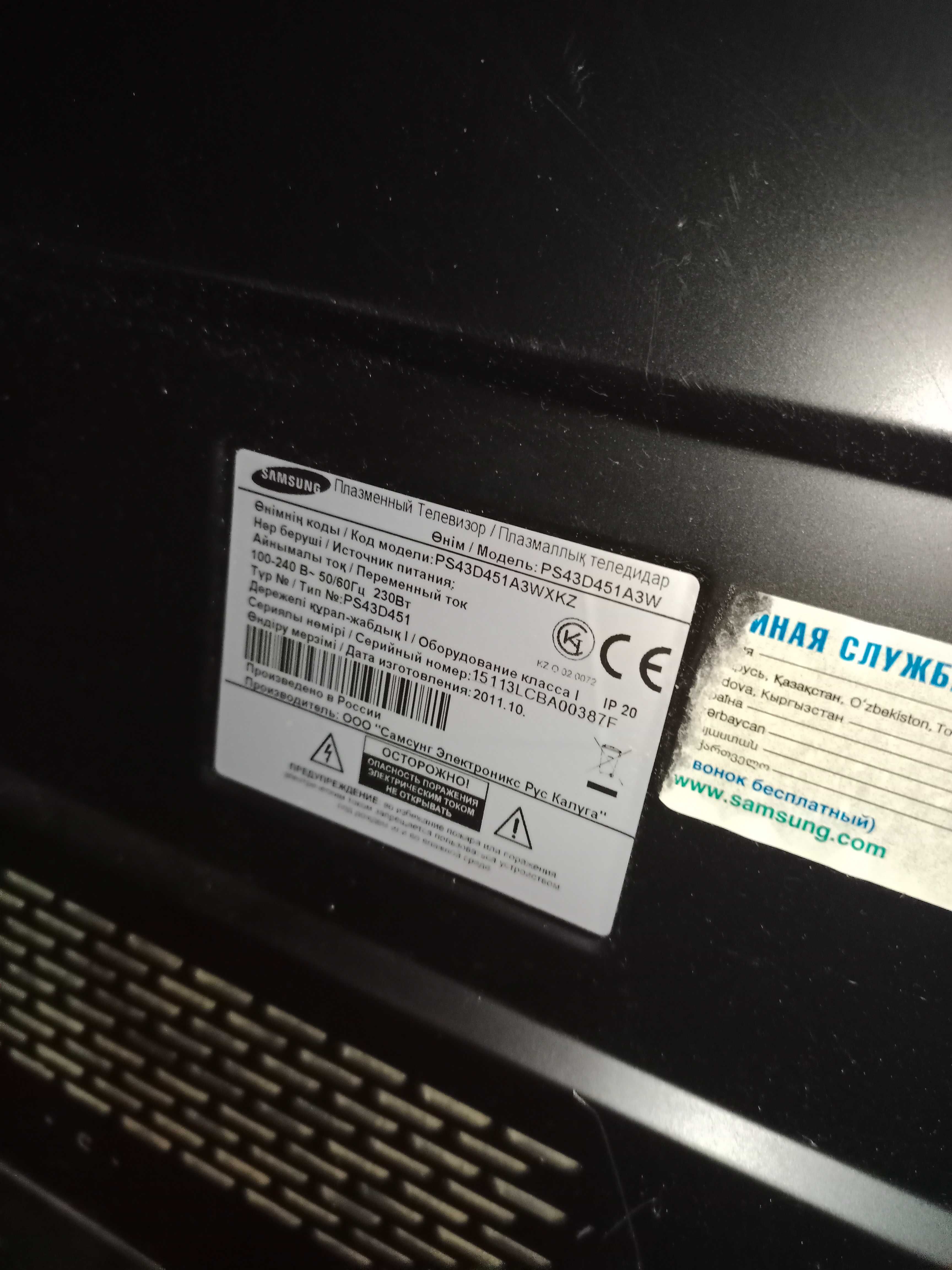 Продам Телевизор(плазму) SAMSUNG PS43D451A3W на запчасти торг