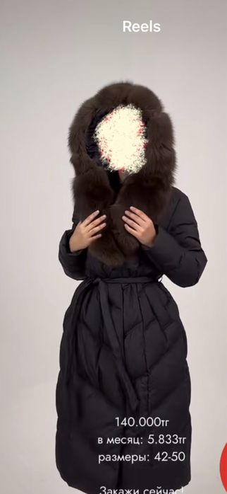 Куртка зимняя длинный