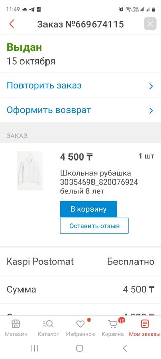 Кофта Поло белая 128 см