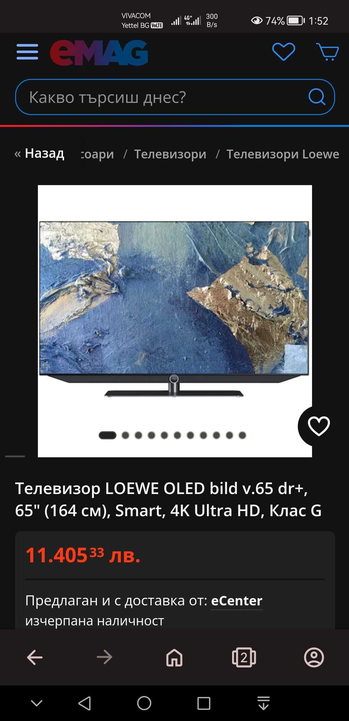 Smart Смарт Tелевизор LOEWE bild v.65dr+ OLED 4K
