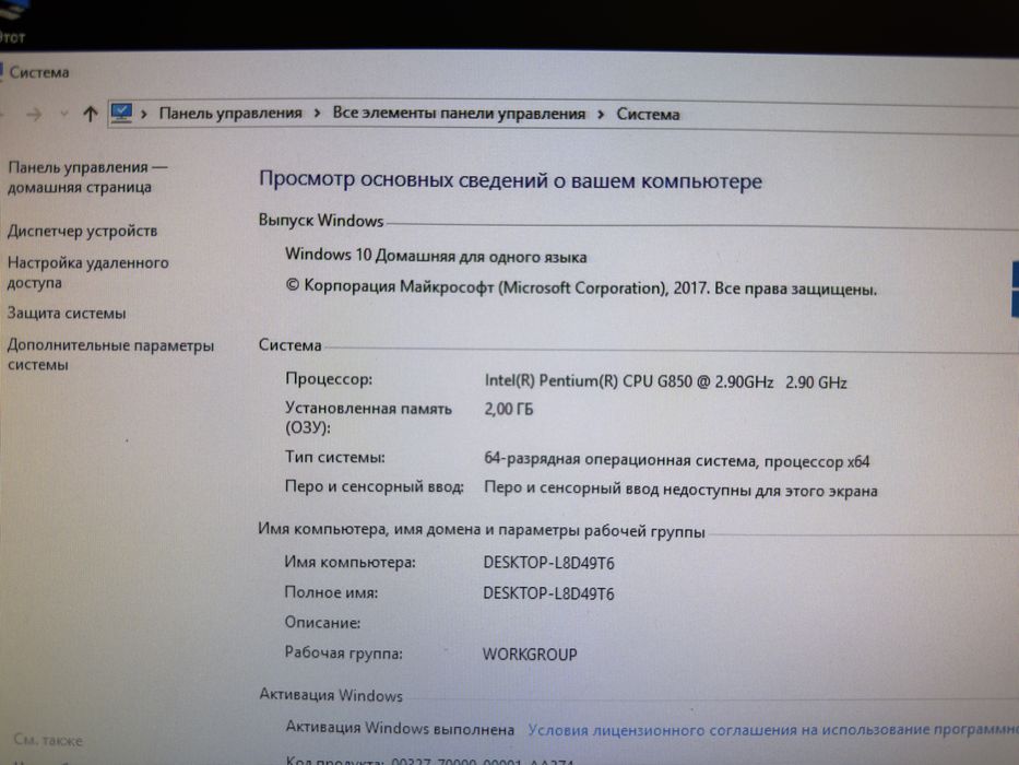 Продам персональный компьютер