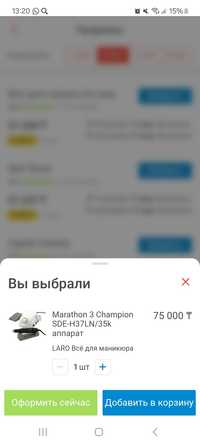 Marathon 3 Champion SDE-H37LN/35K
