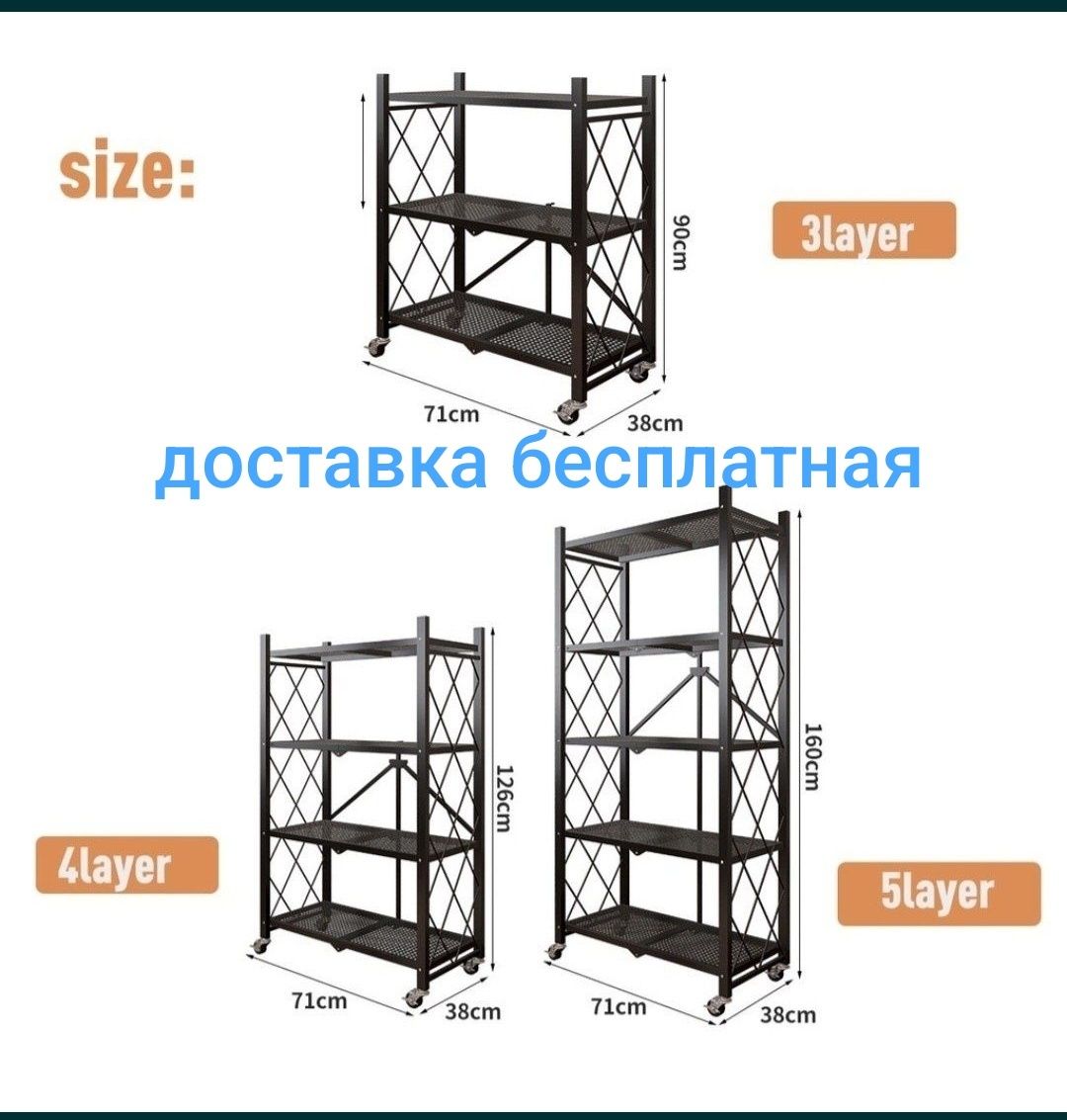 Этожерка стелаж металический на кухню или другое место