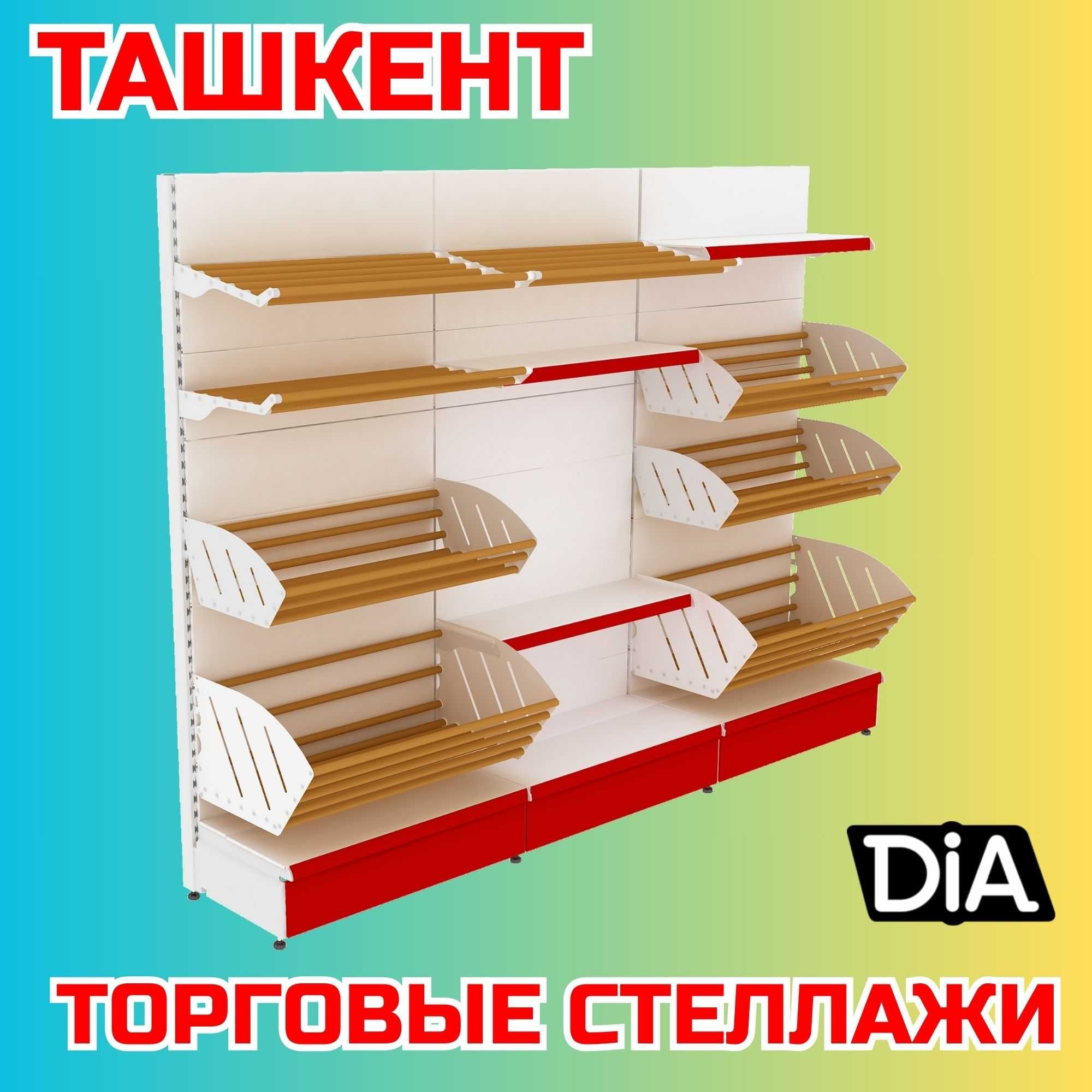 Полка стеллаж металлический, raf tokchasi, dokon metall tokcha