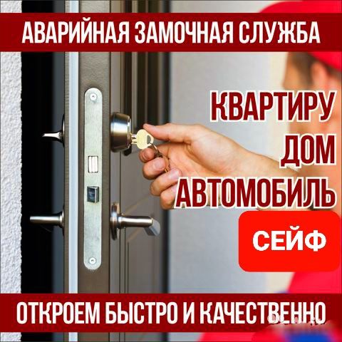 Вскрытие замков сейфа Замена Установка Ремонт замка Медвежатник