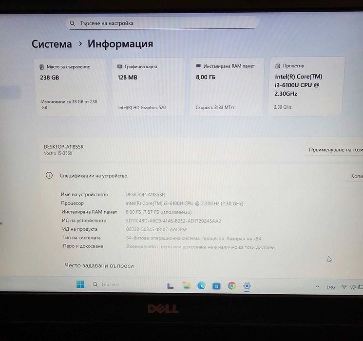 Лаптоп Dell Vostro 15.6" 3568  i3/8GB RAM/128GB - БЕЗПЛАТНА ДОСТАВКА!