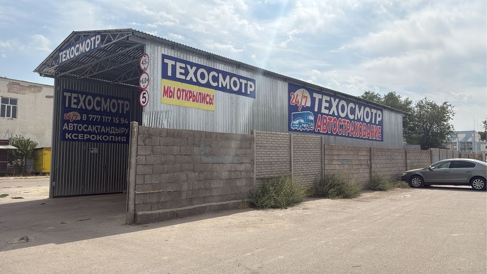 Страховка Тех осмотр любых авто