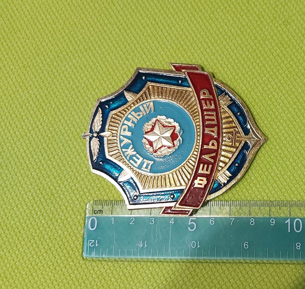 Знак - Дежурен Фелдшер. Цена: 20лв.