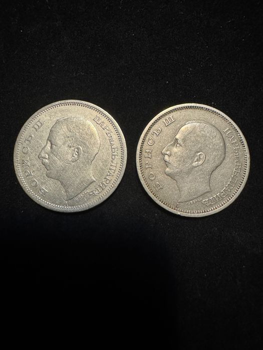 Лот монети 50 лева 1940 и 1943