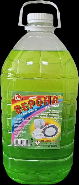 Препарари - белина,кислол,антифриз,веро и др.