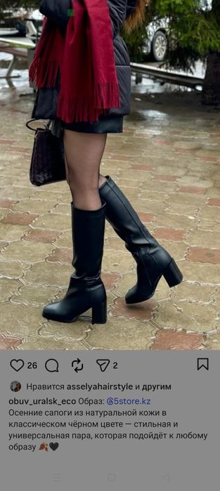 Сапоги осенние 36-37