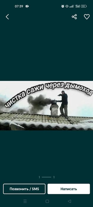 Качественная очистка труб