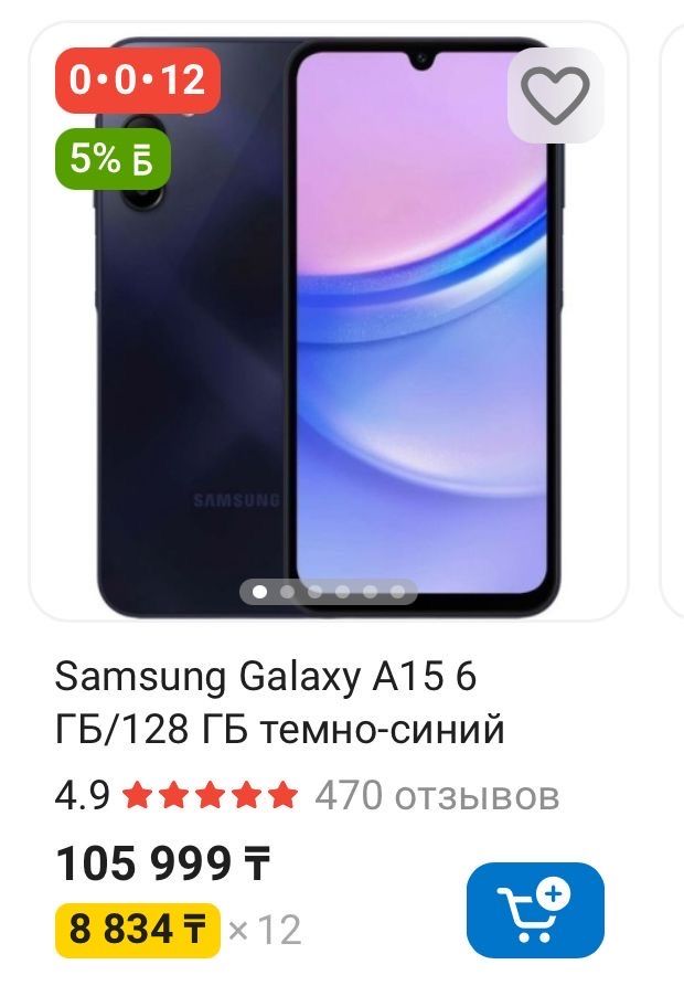 Продается Samsung Galaxy A15