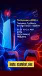 Прокат пс5 ps5 прокат аренда