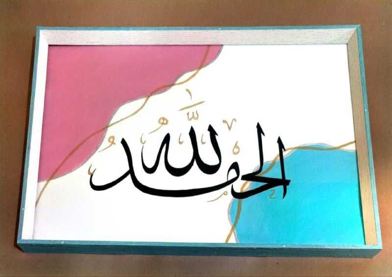 Создаем картины с именами Аллаха, отрывки от хадисов