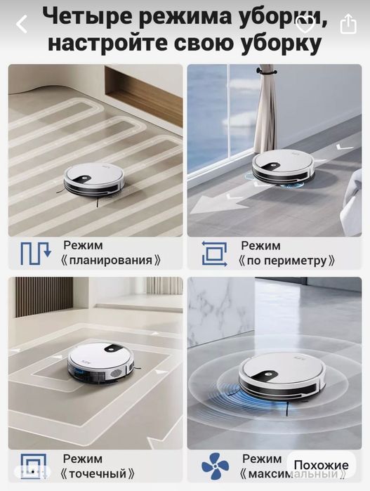 Продам робот пылесос