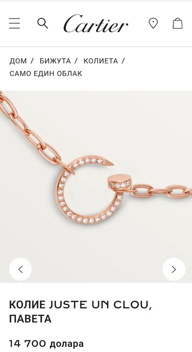 Колие Cartier Juste un Clou  диаманти