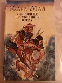 Книги (приключения, пираты)