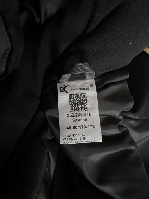 Продаю Спецодежду