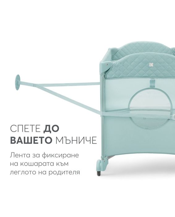 Сгъваемо бебешко легло  Kikaboo milky way