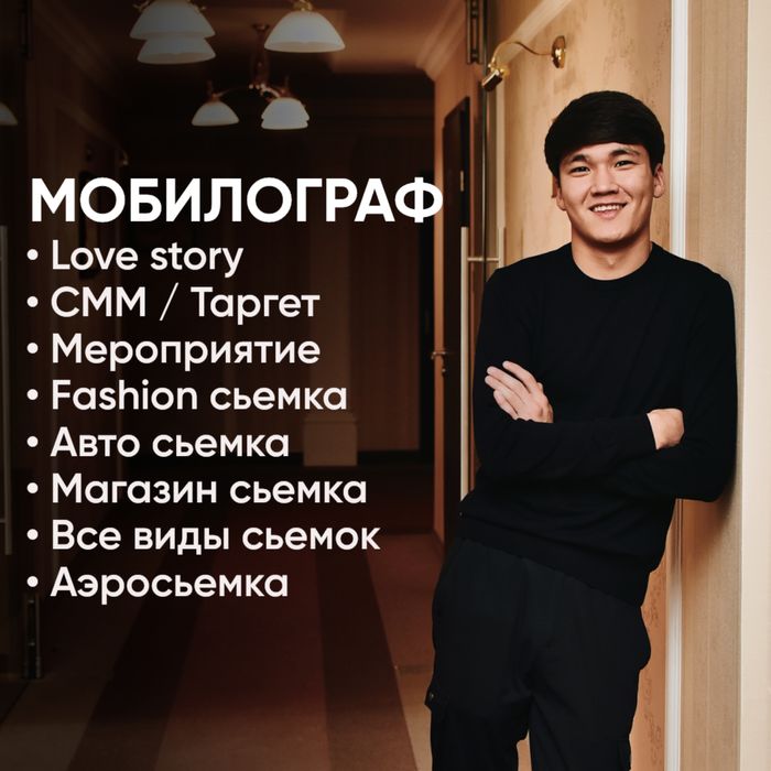 Мобилография / Видео / Фото