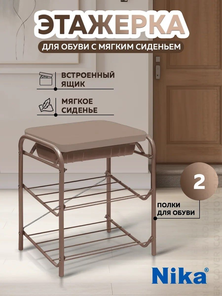 БП1 Банкетка полка для обуви с мягким сиденьем