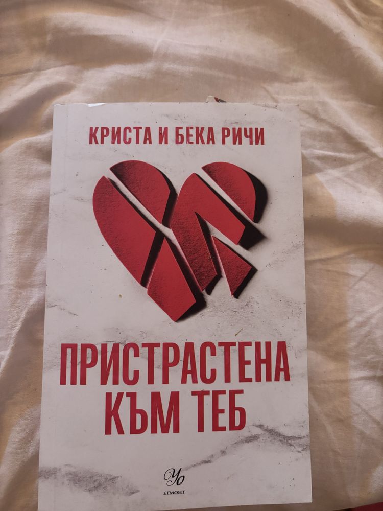 Романтични книги