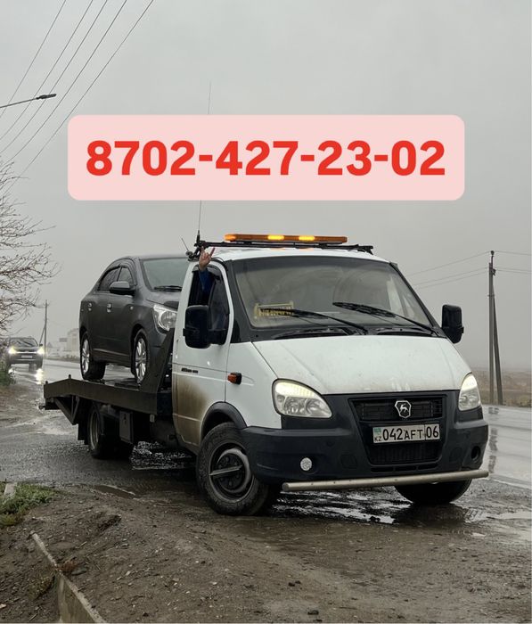 Услуги Атырау эвакуатор 24/7 круглосточно город и межгород и район