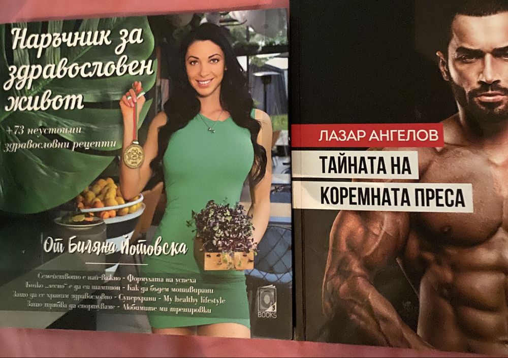 Книги на Лазар Ангелов и Биляна Йотовска