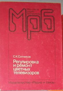 Книга серии Массовая Радио-Библиотека