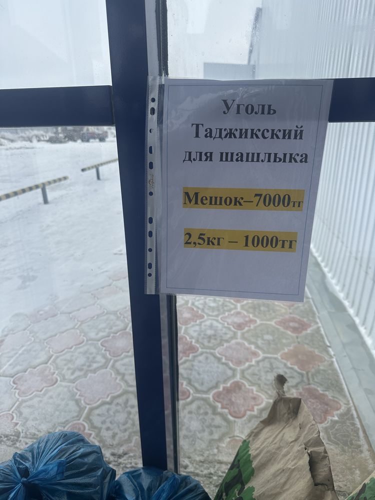Продается таджикский уголь