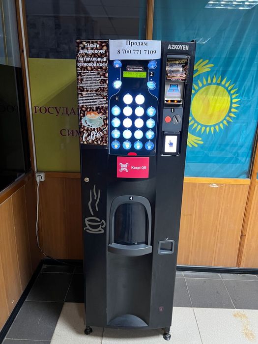 Продам кофе аппарат торговый