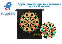 Дартс магнитный / Магнитли дартс / Darts magnitli /katta assortiment