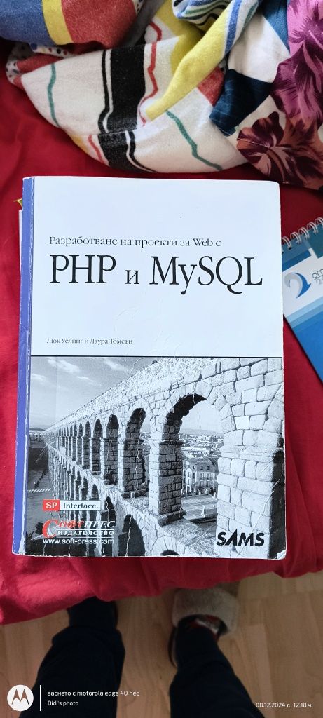 Книги за програмиране HTML 5, CSS3, JavaScript, jQuery, PHP, My SQL