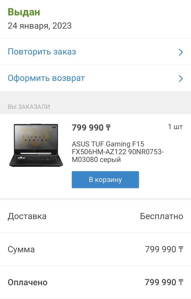 ASUS TUF Gaming F17