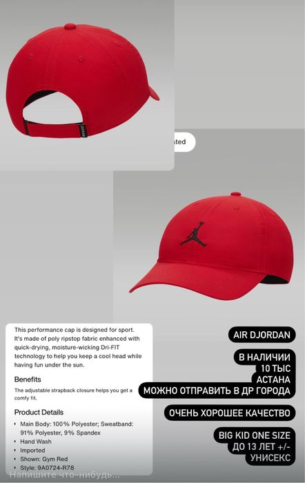 Бейсболка кепка air Jordan