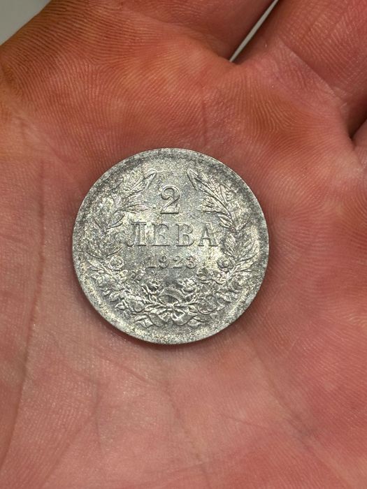 2 лева 1923 година