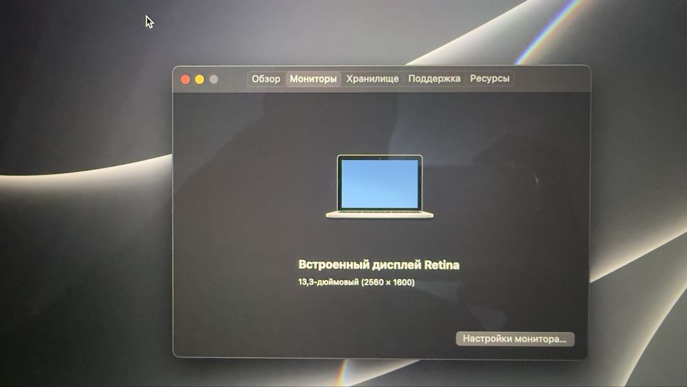 Macbook pro 13,3 8/256